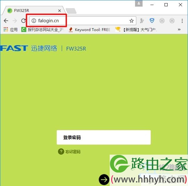 登录到路由器的设置页面