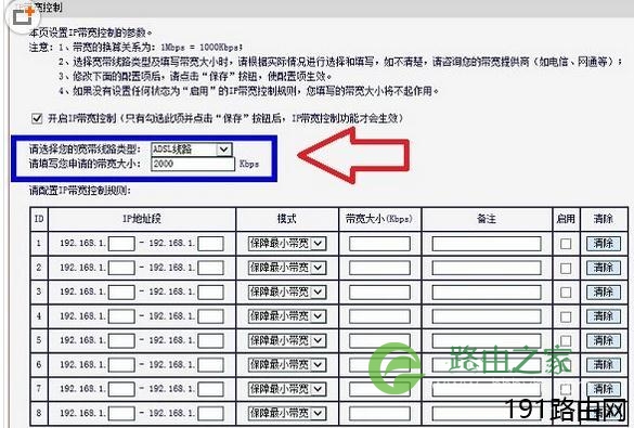 水星路由器怎样限制速度