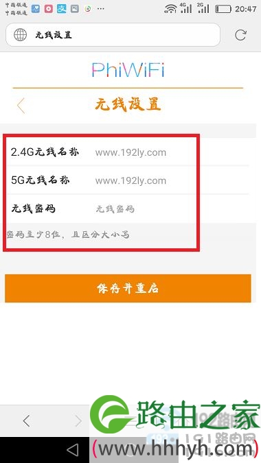 手机登录192.168.2.1后设置密码