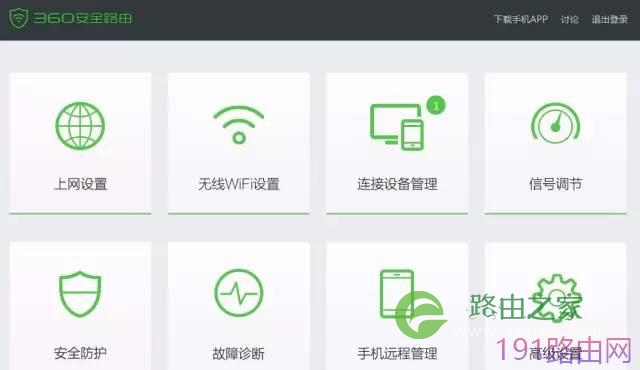 360安全路由怎么设置？