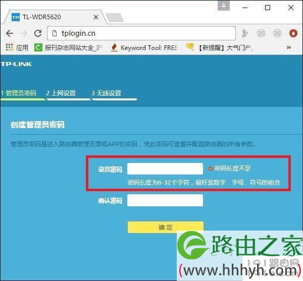 联通宽带如何安装设置路由器？
