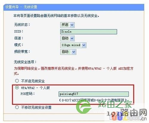 192.168.1.253 路由器设置流程