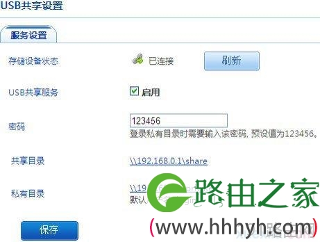 volans路由器怎么监控内网