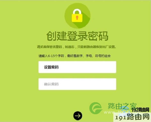 打开新版迅捷路由器的设置页面