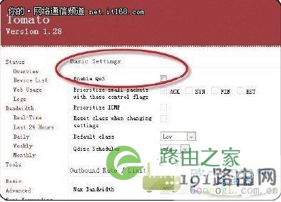 用路由器限速功能,限制别人网速的方法