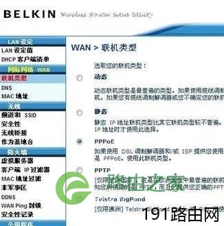 贝尔金无线路由器怎么设置固定ip地址
