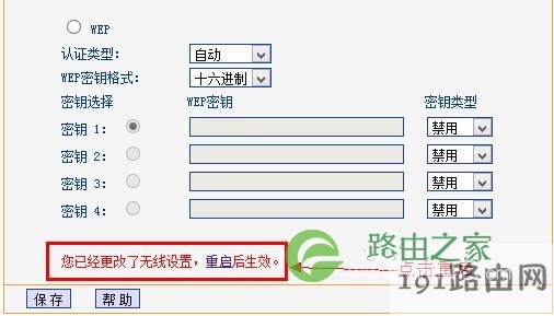 192.168.1.1 官网无线WiFi设置图文教程