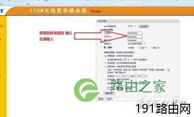 电脑路由器连接教程
