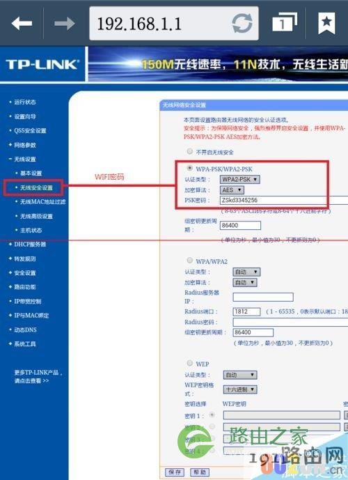 手机管理无线路由器 怎么管理使用wifi路由器