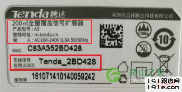 腾达路由器ip地址是多少