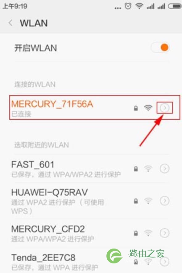 如何查看路由器IP地址（管理后台地址）