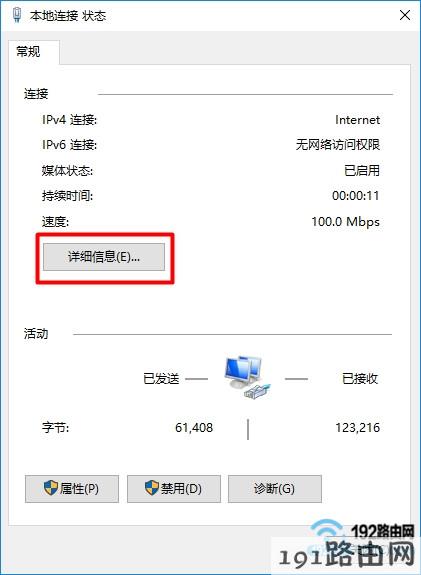 点击页面中的：详细信息
