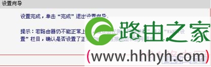 磊科路由器怎么设置WIFI