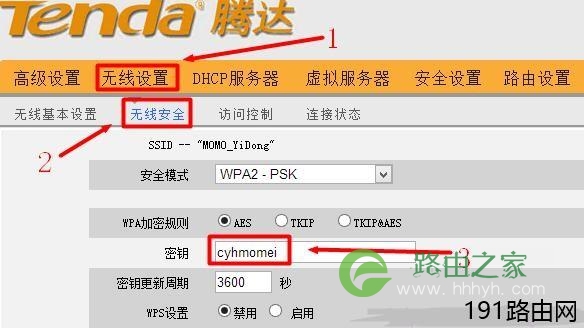 tenda路由器密码忘记了怎么办
