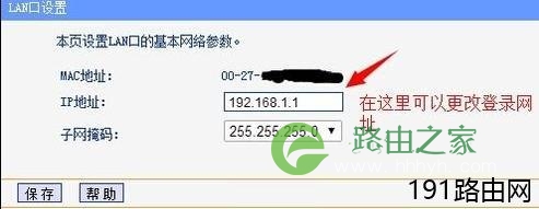 192.168.1.1进不去的原因及解决方法
