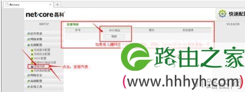 磊科无线路由器怎么设置限制网速