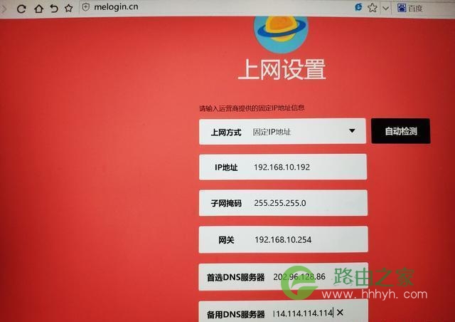 新买的无线路由器怎么设置