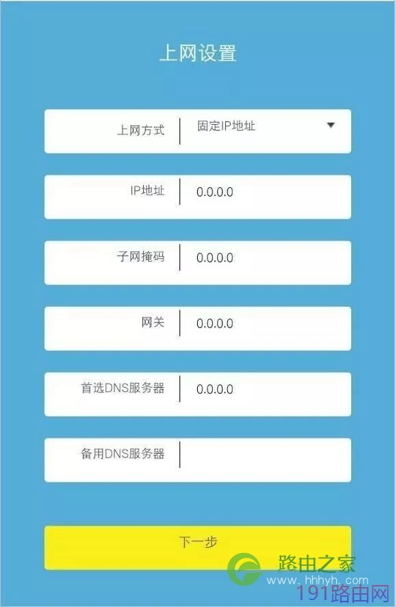 TP-LINK无线路由器上网设置教程【图文】