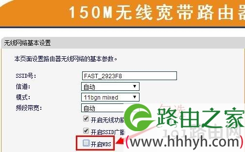 水星无线路由器信道设置