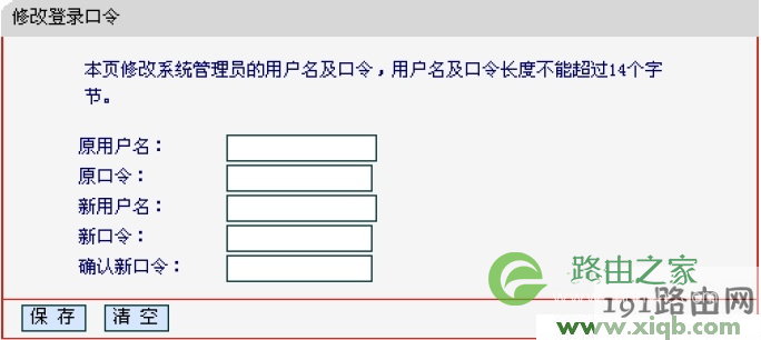 MW310R路由器修改登录用户名和密码 mercury,melogin.cn网址,水星路由器安装图解,melogin.cn登录不了,水星路由器流量控制,打不开melogin.cn,mercury mw150rm