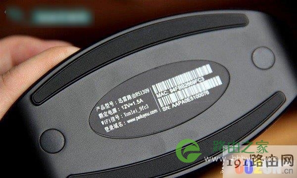 迅雷路由器安装设置详细步骤