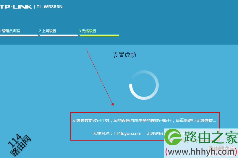 完成设置