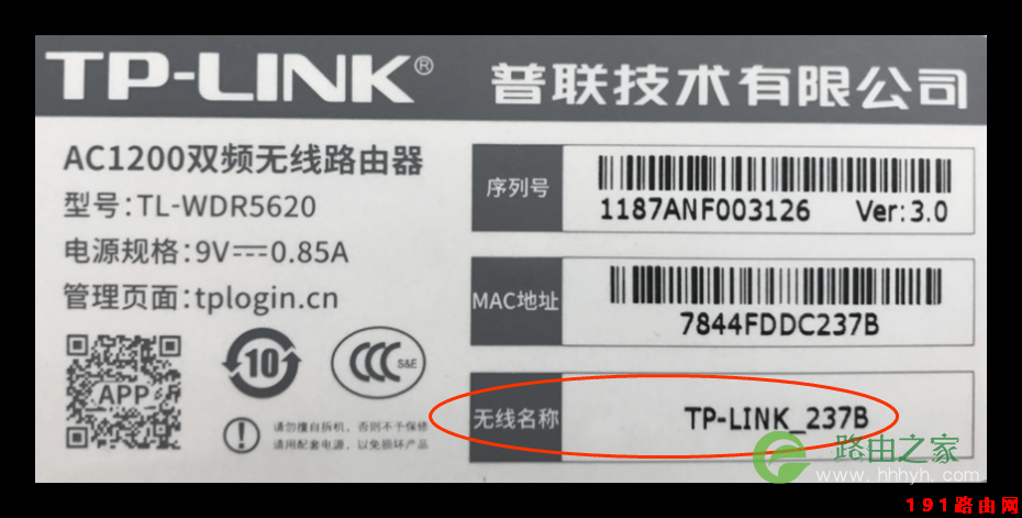 手机如何设置路由器？