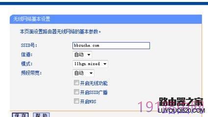 TP-LINK路由器怎么当DHCP服务器