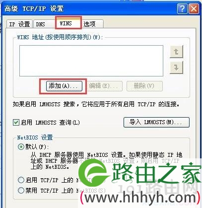 关于本地连接出现“受限制或无连接”的处理方法