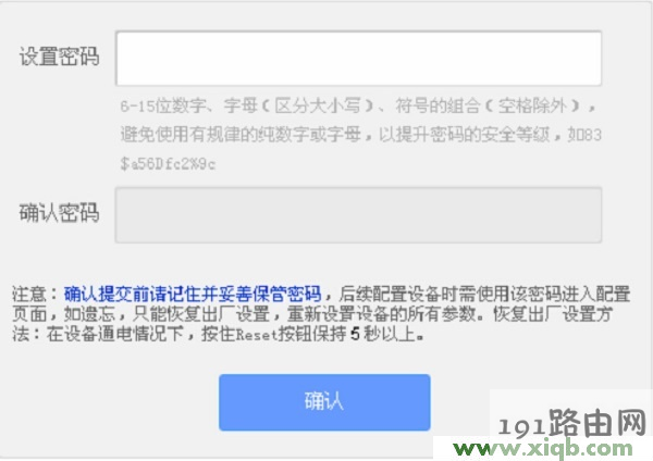 tplogin.cn怎么重新设置(修改)密码?
