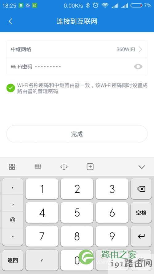 无线中继,路由器桥接