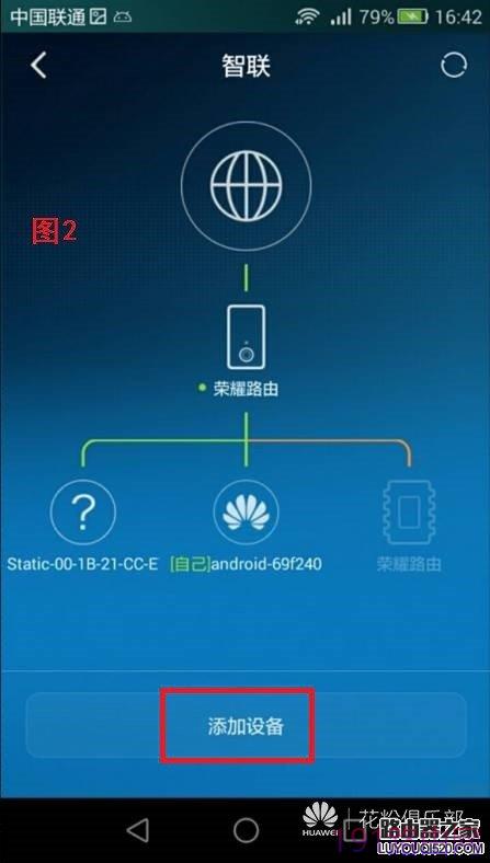 多台华为荣耀路由HiLink一键组网功能教程