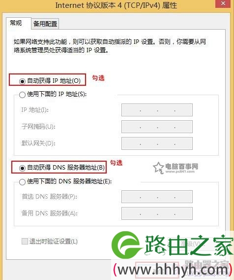 迅捷FAST无线路由器设置好了上不了网解决教程