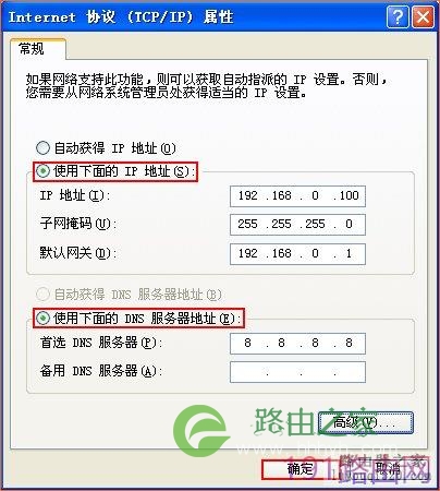 能上qq但打不开网页怎么办 DNS手动指定为8.8.8.8小技巧