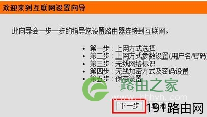 D-Link无线路由器怎样设置动态IP地址上网