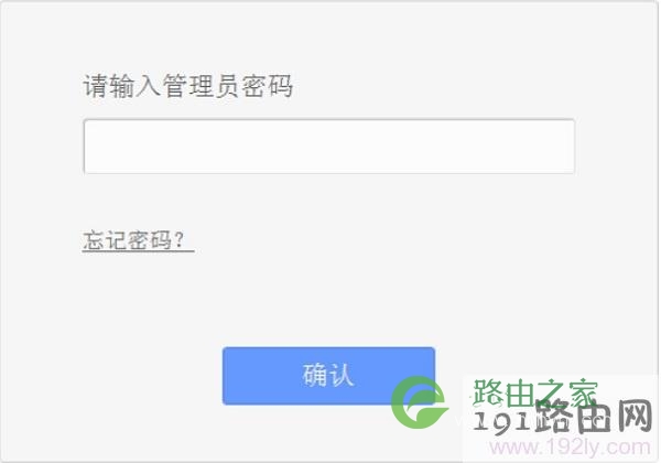 提示输入管理员密码登录