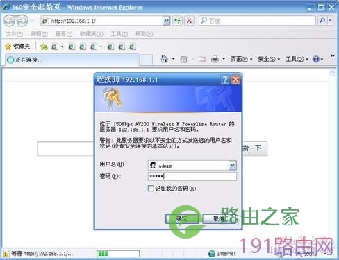 HyFi智能无线设备TL-H18R TL-H18E设置步骤