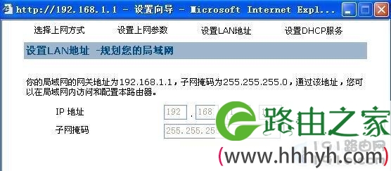 金浪路由器怎么设置,金浪无线路由器如何设置方法