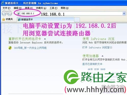 D-Link DIR-605路由器电源灯一直闪怎么办？