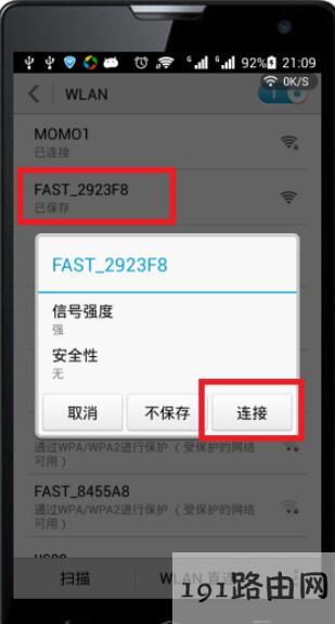 192.168.1.1手机登陆页面打不开怎么办?