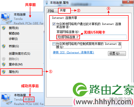 腾达路由器设置AP模式操作步骤