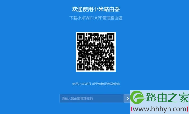 小米路由器刷机技巧分享