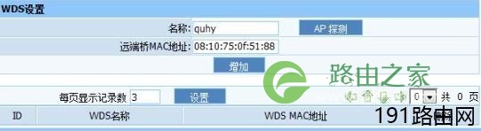 磊科路由器nw705p怎么桥接