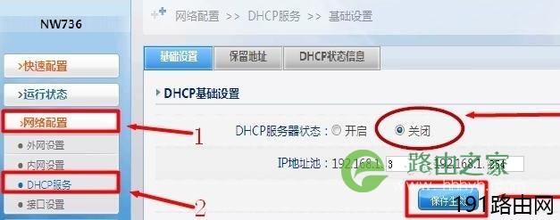 磊科无线路由器wds桥接怎么设置