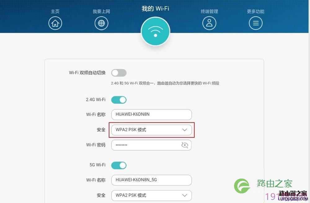华为路由器A1畅享版怎么设置防蹭网?
