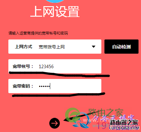 水星路由器设置教程