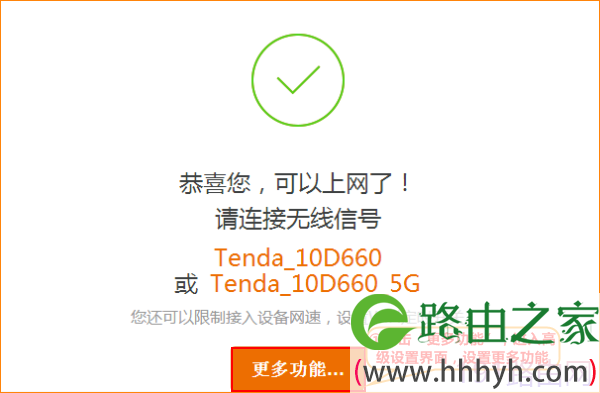 腾达(Tenda)路由器如何设置静态IP（固定IP）上网？
