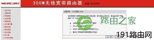 mercury路由器怎么连接宽带
