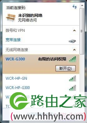 巴法络无线路由器WDS设置步骤