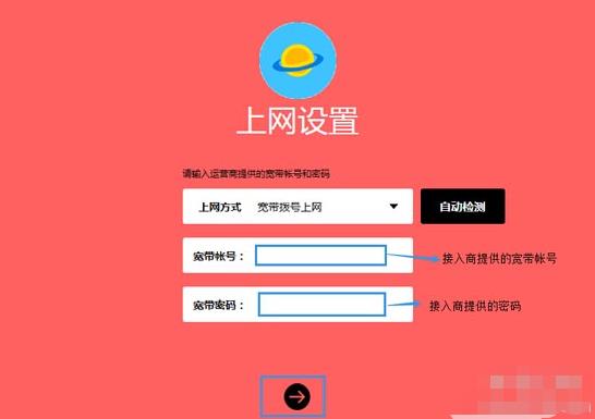 melogin.cn上网设置教程